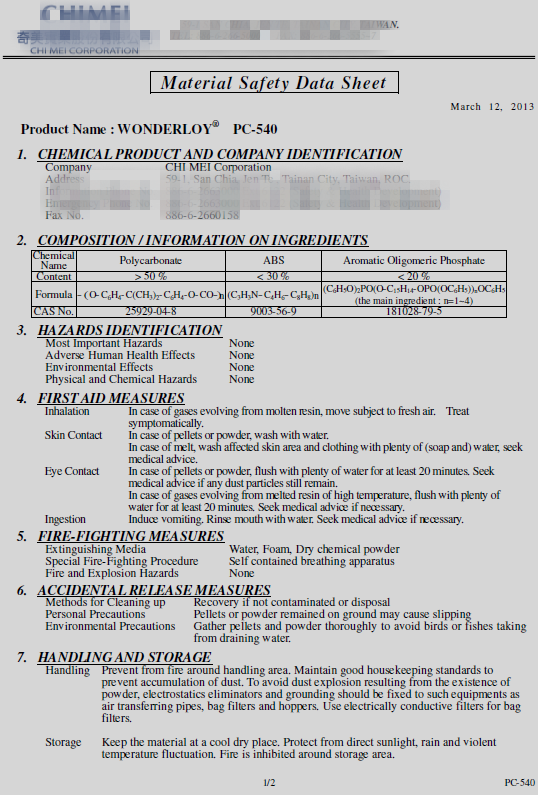 MSDS_樣本.png